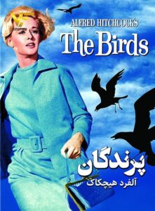 دانلود فیلم پرندگان The Birds 1963 دوبله فارسی