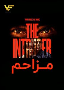 دانلود فیلم مزاحم The Intruder 2019