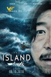 دانلود فیلم جزیره The Island 2018