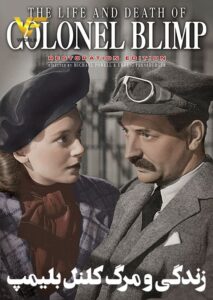 دانلود فیلم The Life and Death of Colonel Blimp 1943