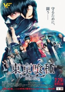 دانلود فیلم توکیو غول Tokyo Ghoul 2017