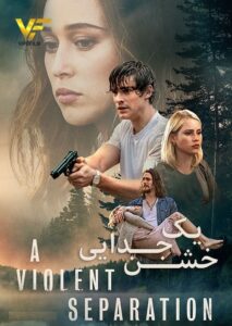 دانلود فیلم یک جدایی خشن A Violent Separation 2019