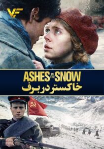 دانلود فیلم خاکستر در برف Ashes in the Snow 2018