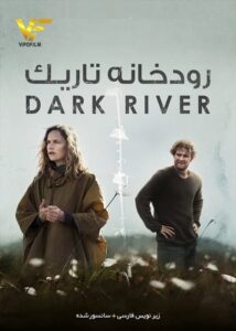 دانلود فیلم رودخانه تاریک Dark River 2017