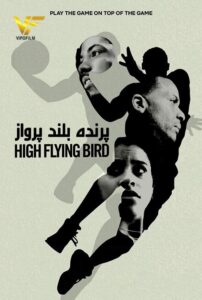 دانلود فیلم پرنده بلند پرواز High Flying Bird 2019