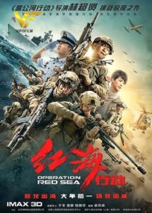 دانلود فیلم چینی عملیات دریای سرخ Operation Red Sea 2018