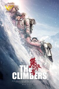 دانلود فیلم کوهنوردان The Climbers 2019