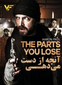 دانلود فیلم آنچه از دست میدهی The Parts You Lose 2019