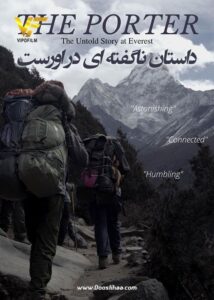 دانلود مستند داستان ناگفته ‌ای در اورست The Untold Story at Everest 2020