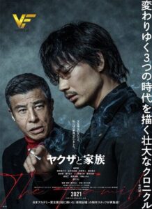 دانلود فیلم یاکوزا و خانواده Yakuza and the Family 2021