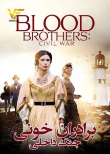 دانلود فیلم برادران خونی Blood Brothers: Civil War 2021