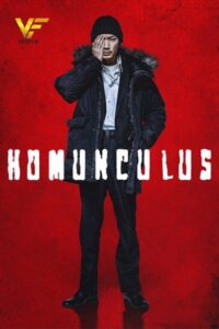 دانلود فیلم هومونکولوس Homunculus 2021