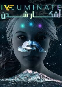 دانلود فیلم آشکار شدن Illuminate 2020