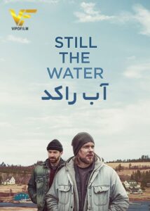 دانلود فیلم آب راکد Still the Water 2020