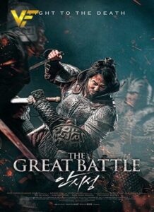 دانلود فیلم کره ای نبرد بزرگ The Great Battle 2018 دوبله فارسی