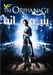 دانلود فیلم یتیم خانه The Orphanage 2007 دوبله فارسی