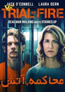 دانلود فیلم محاکمه با آتش Trial by Fire 2018