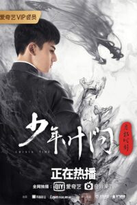 دانلود فیلم ایپ من جوان زمان بحران young ip man crisis time 2020