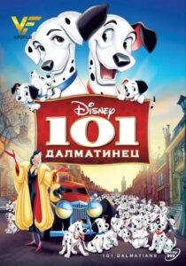 دانلود انیمیشن 101 سگ خالدار One Hundred and One Dalmatians 1961