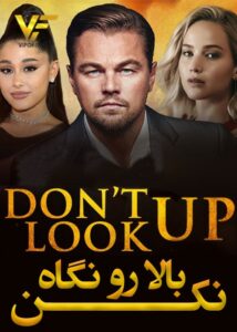 دانلود فیلم نگاه نکن Don’t look up 2021