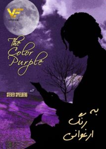 دانلود فیلم به رنگ ارغوان The Color Purple 1985