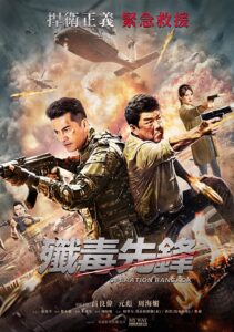 دانلود فیلم چینی عملیات بانکوک Operation Bangkok (a.k.a. Heroes Return) 2021