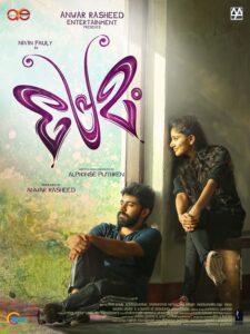 Premam 2015