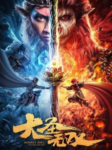 دانلود فیلم شاه میمون بی همتا Monkey King: The One and Only 2021