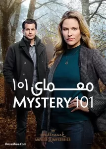 Mystery-101-2019.jpg