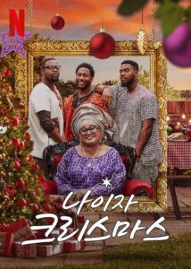 A Naija Christmas 2021