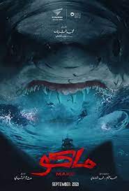 دانلود فیلم ماکو Mako 2021