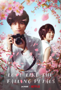 Love Like the Falling Petals 2022