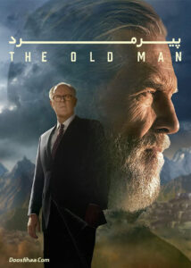 دانلود فصل اول 1 و دوم 2 سریال پیرمرد The Old Man دوبله فارسی