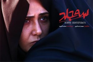 دانلود فیلم ایرانی سه جلد