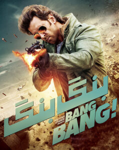 Bang-Bang-2014