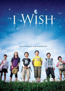 I-Wish-2011