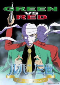 Lupin III Green vs. Red 2008