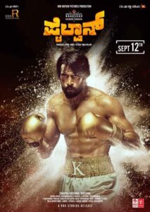 Pailwaan 2019