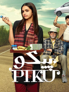 Piku-2015