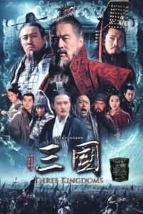 Three Kingdoms Resurrection of the Dragon 2008