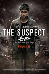 The Suspect 2013