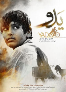 Yadoo-Movie