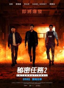 دانلود فیلم کره ای 2 Confidential Assignment 2: International 2022