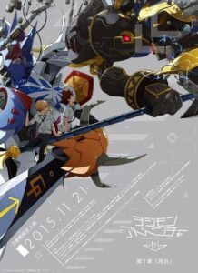 دانلود انیمیشن Digimon Adventure tri. Part 1: Reunion 2015