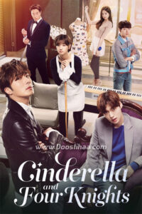 دانلود سریال سیندرلا و چهار شوالیه Cinderella and the Four Knights 2016