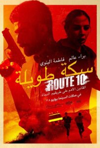 دانلود فیلم مسیر 10 Route 10 2022