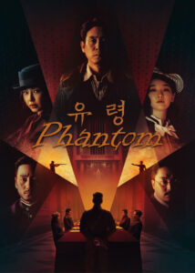 دانلود فیلم فانتوم Phantom 2023