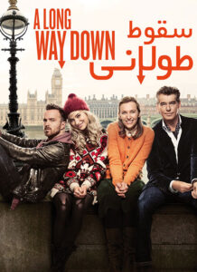 دانلود فیلم سقوط طولانی A Long Way Down 2014 دوبله فارسی