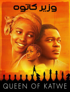 Queen-of-Katwe-2016