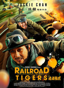 Railroad-Tigers-2016